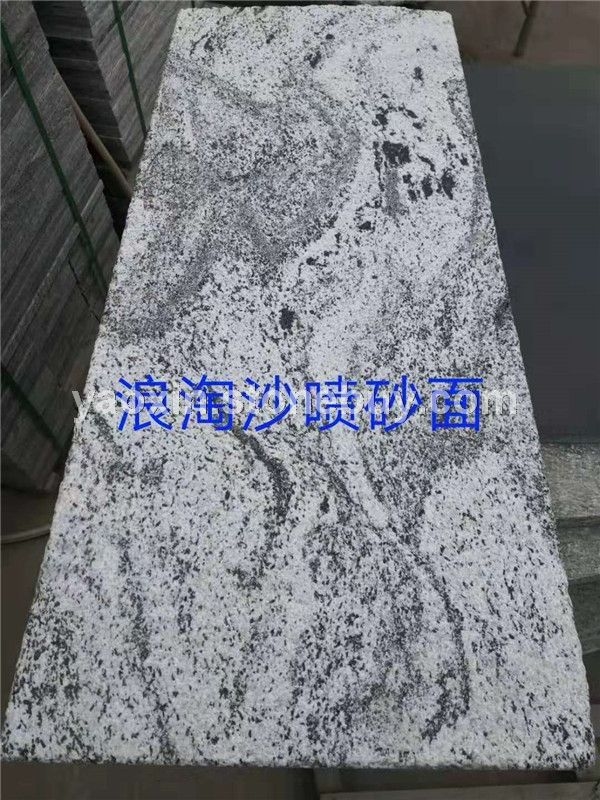 浪淘沙喷砂面湖北浪淘沙厂家山东浪淘沙15206767713