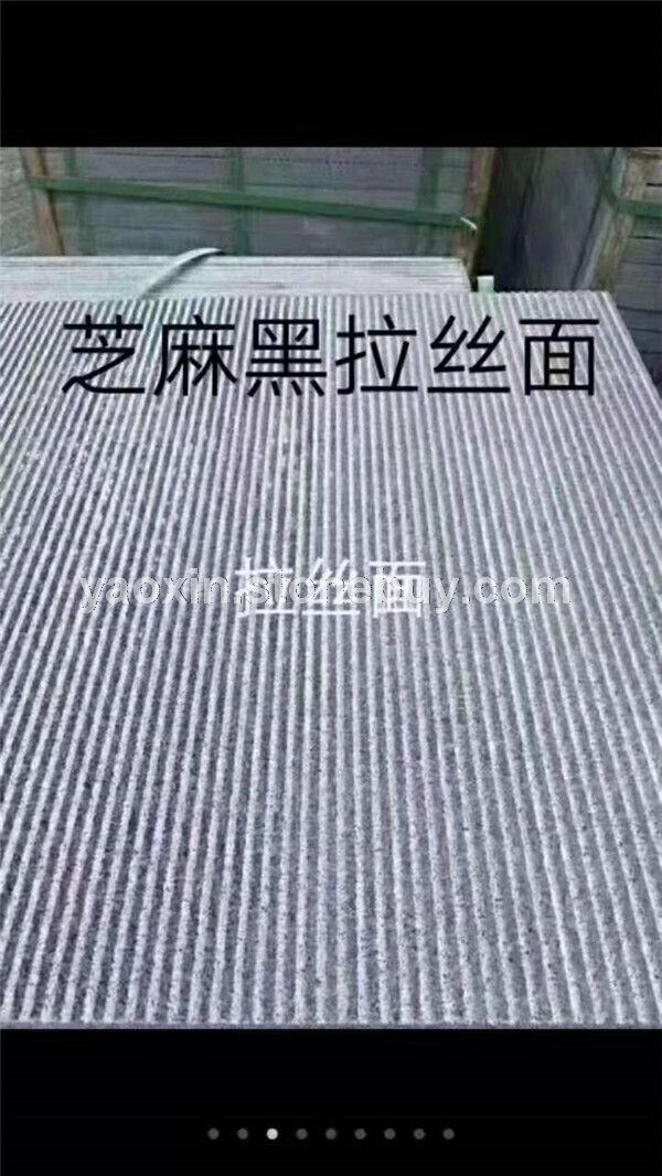 芝麻黑拉丝面价格15206767713