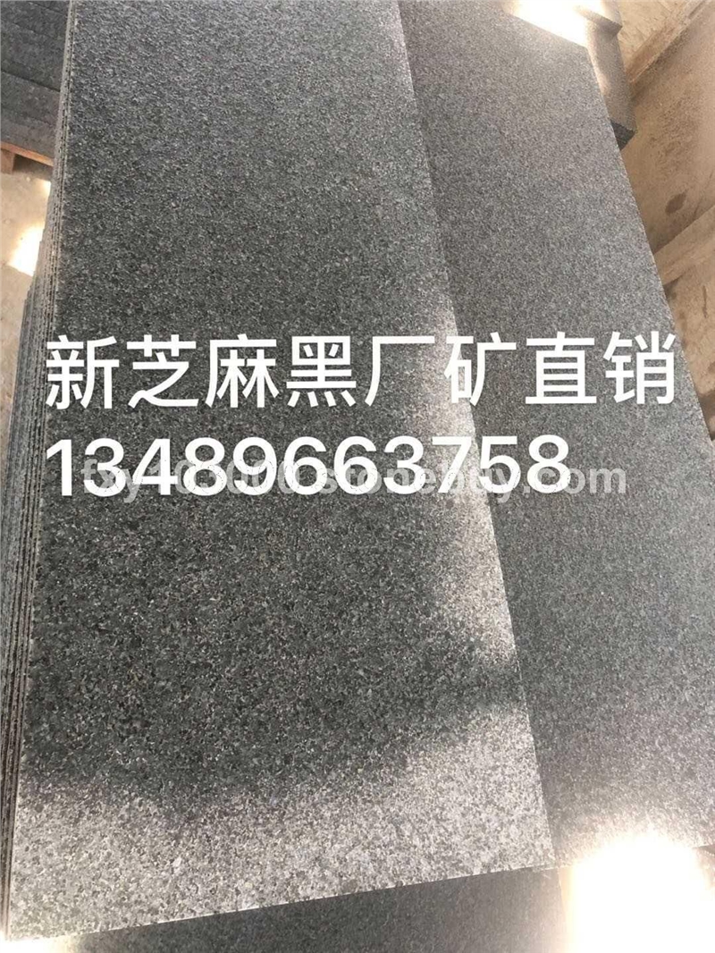 654芝麻黑 福建芝麻黑