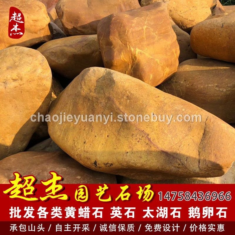 广东精品黄蜡石天然原石黄色石头