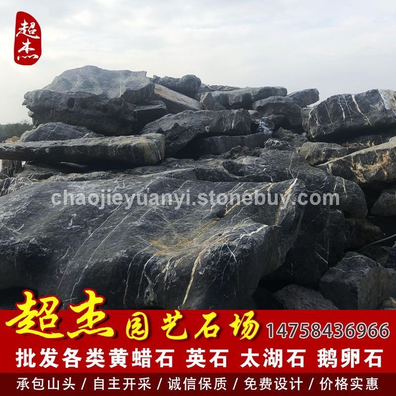 精品太湖石驳岸工程用石黑色石头