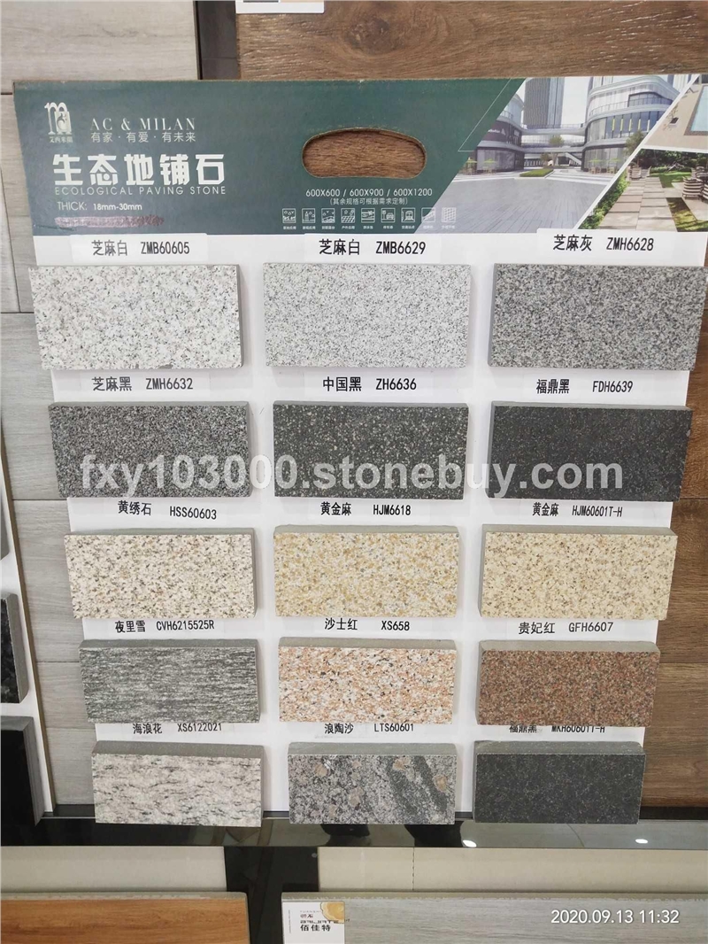 生态地铺石 PC砖