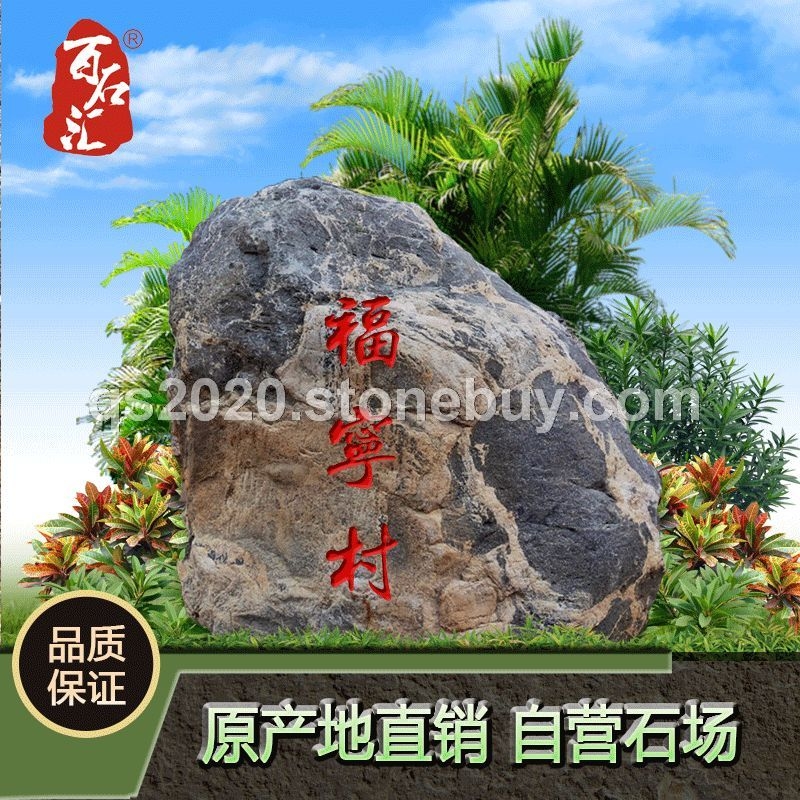 泰山石