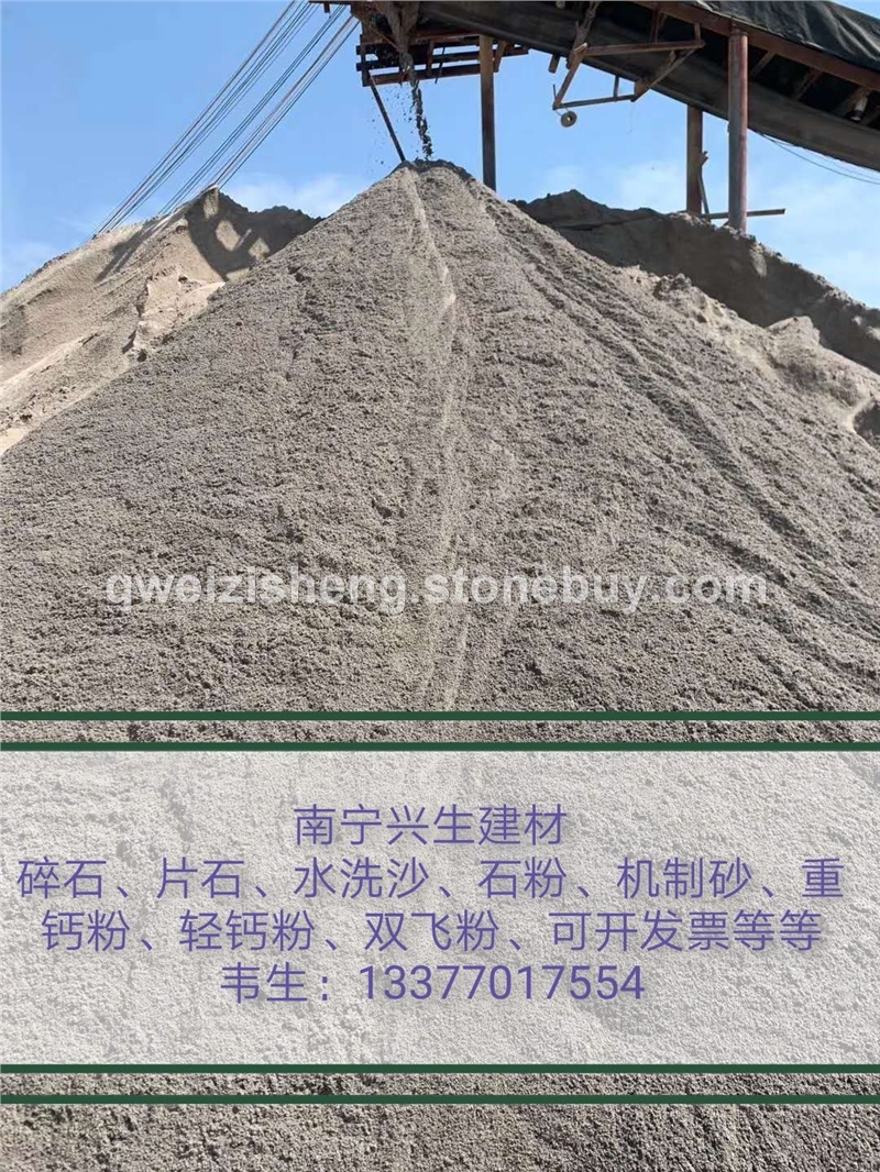 南寧碎石場南寧片石場南寧水洗砂南寧石粉場南寧重鈣粉南寧輕鈣粉代開發(fā)票