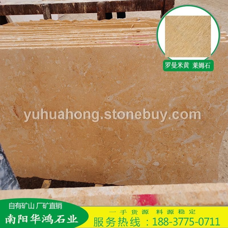 米黄石莱姆石大板皮革面黄色石头