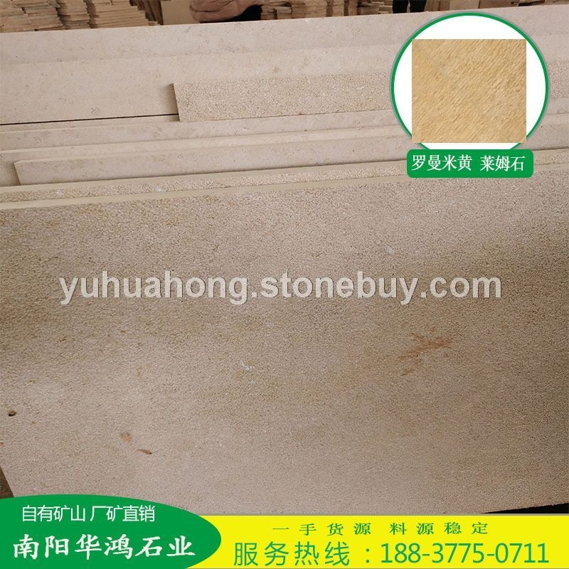 莱姆石皮革面墙石