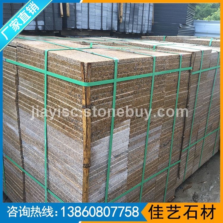 黄锈石g682烧面工程板自然面火烧面