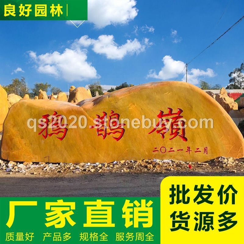 良好園林 英德黃蠟石批發(fā)價(jià)格在良好園林奇石場(chǎng)
