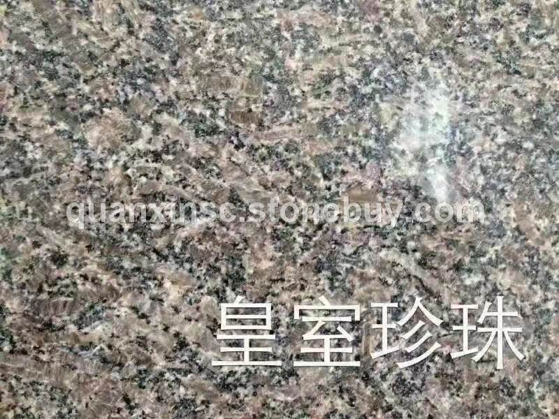皇室珍珠皇室珍珠石材山東廠家直銷