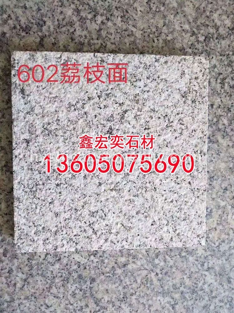g654芝麻黑g603芝麻白山东黄金麻g688芝麻灰G641乔治亚灰G682黄锈石 g644罗源红