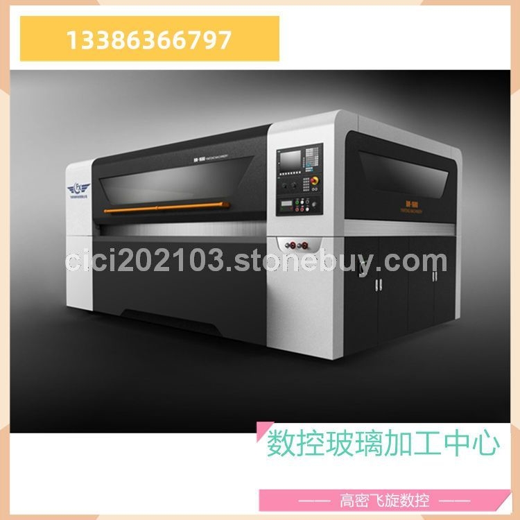 cnc岩板加工中心