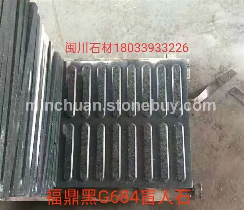 福鼎黑G684盲人石