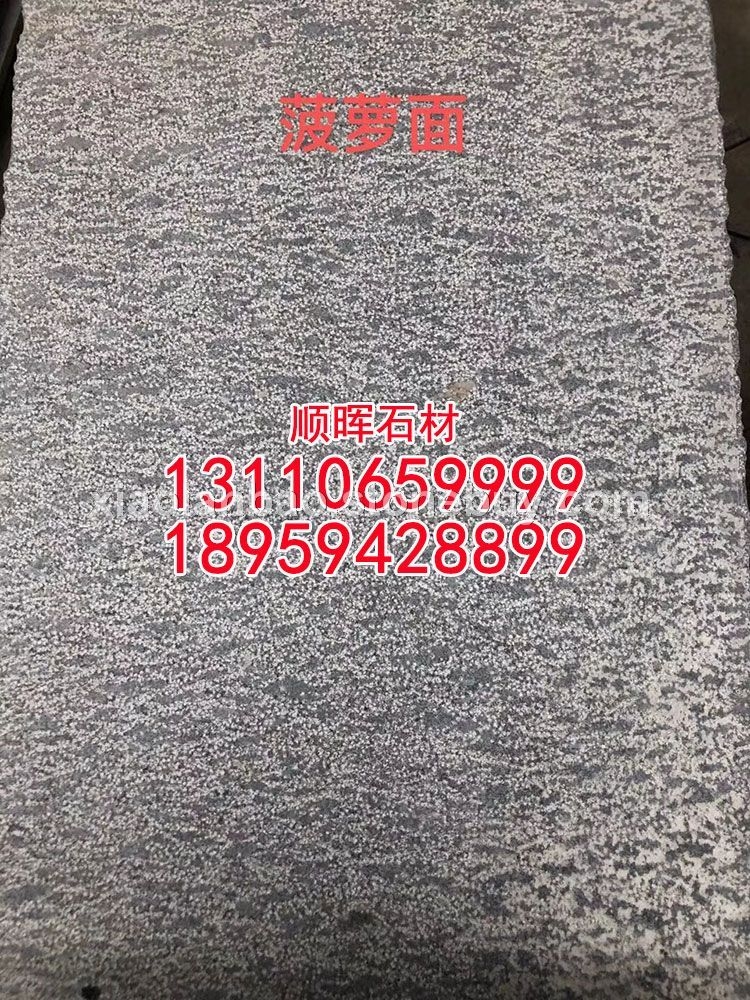 屏南654、屏南芝麻黑、宁德654、宁德芝麻黑菠萝面