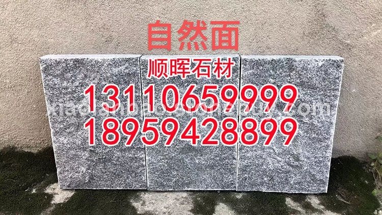 宁德小蓝宝自然面、芝麻黑工厂