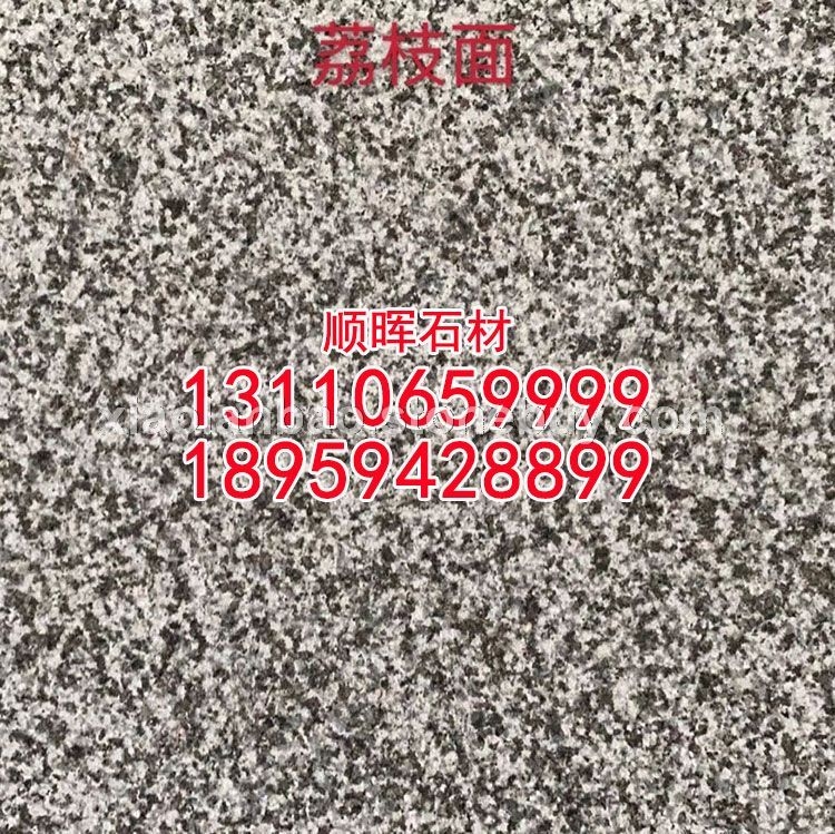 小蓝宝荔枝板小蓝宝荔枝面