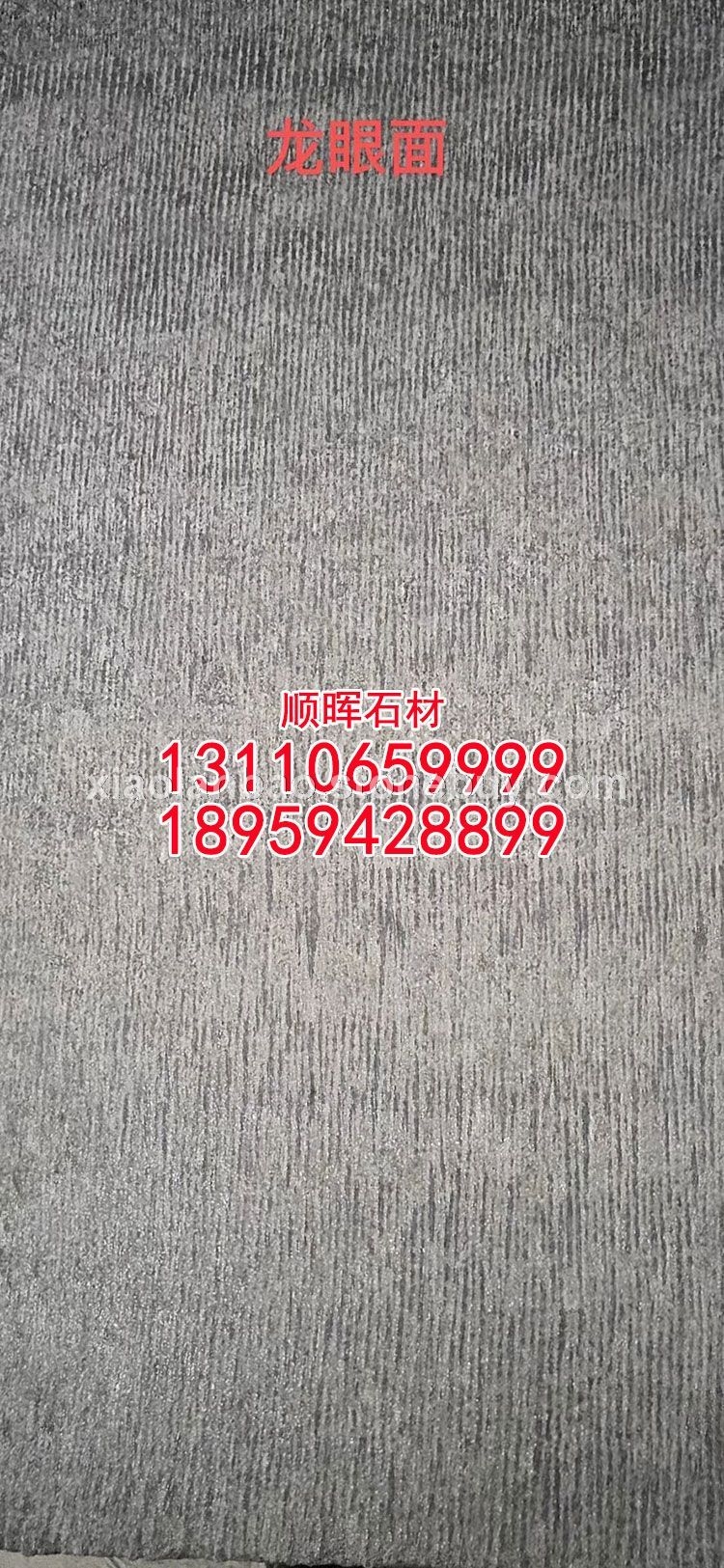 小蓝宝石材宁德G654芝麻黑新G654龙眼面斧剁面刀斩面