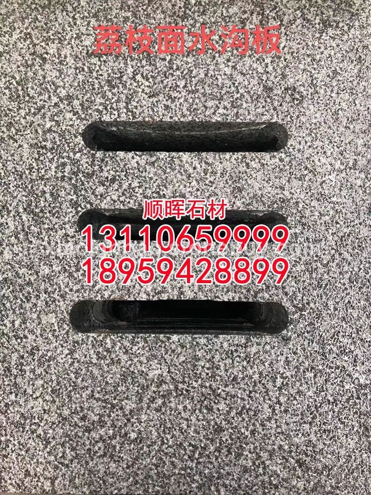 小蓝宝水沟盖板