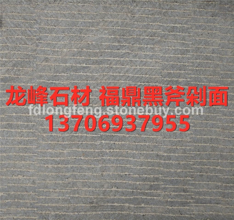 G684珍珠黑福鼎黑斧剁面-花岗岩玄武岩石材厂家板材天然大理石各种规格定制
