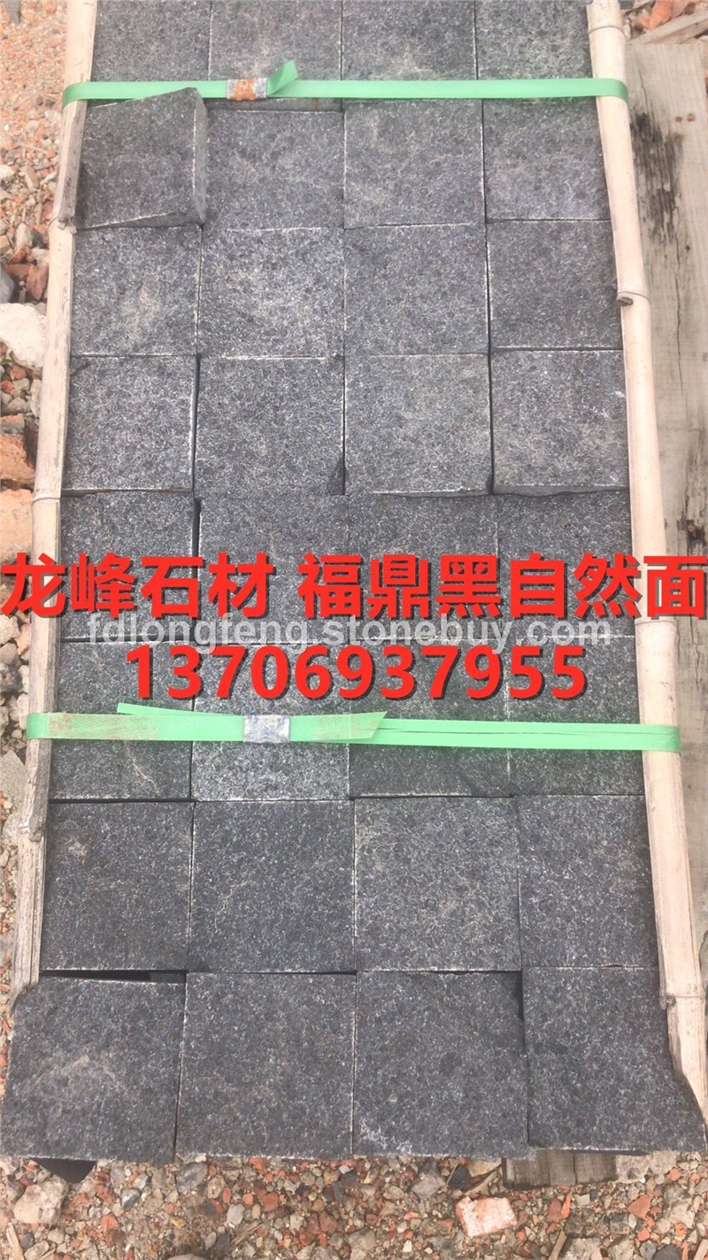 G684珍珠黑福鼎黑自然面-花岗岩玄武岩石材厂家板材天然大理石各种规格定制