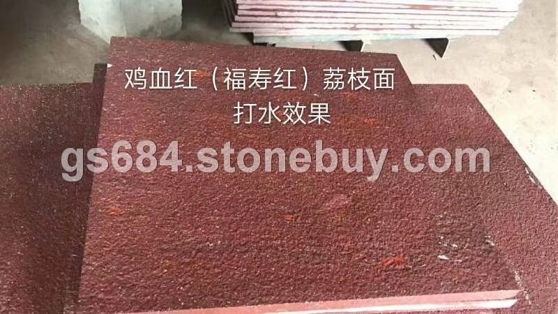 雞血紅荔枝面福壽紅荔枝面