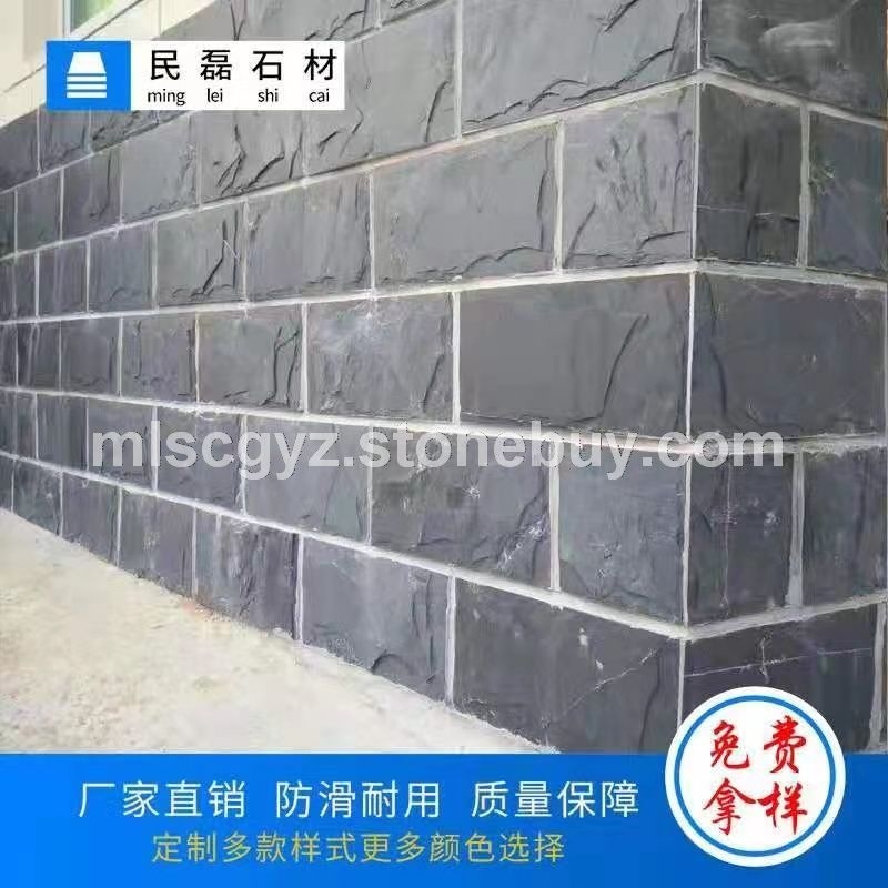 青色蘑菇石、仿古青石板