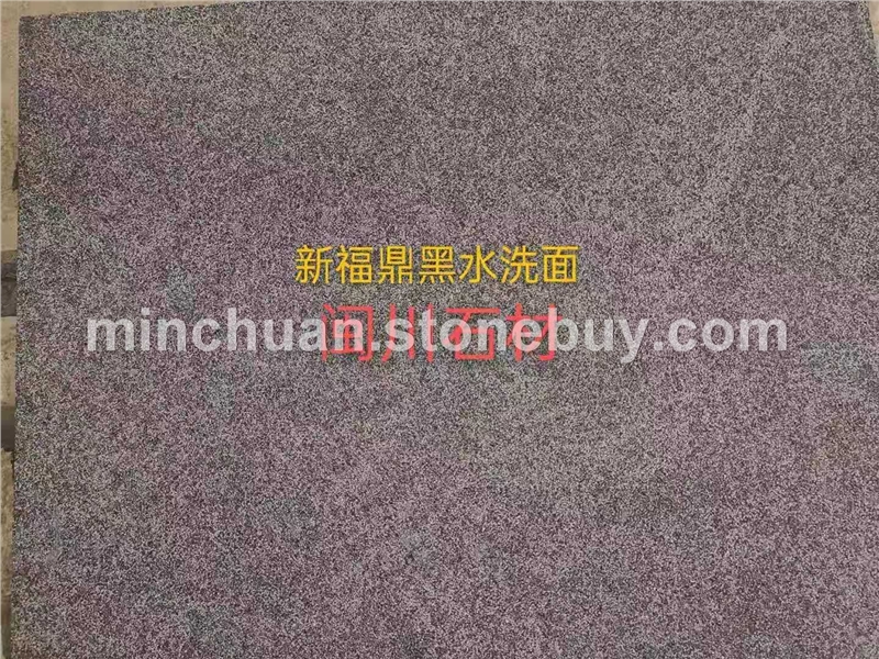 新福鼎黑水洗面