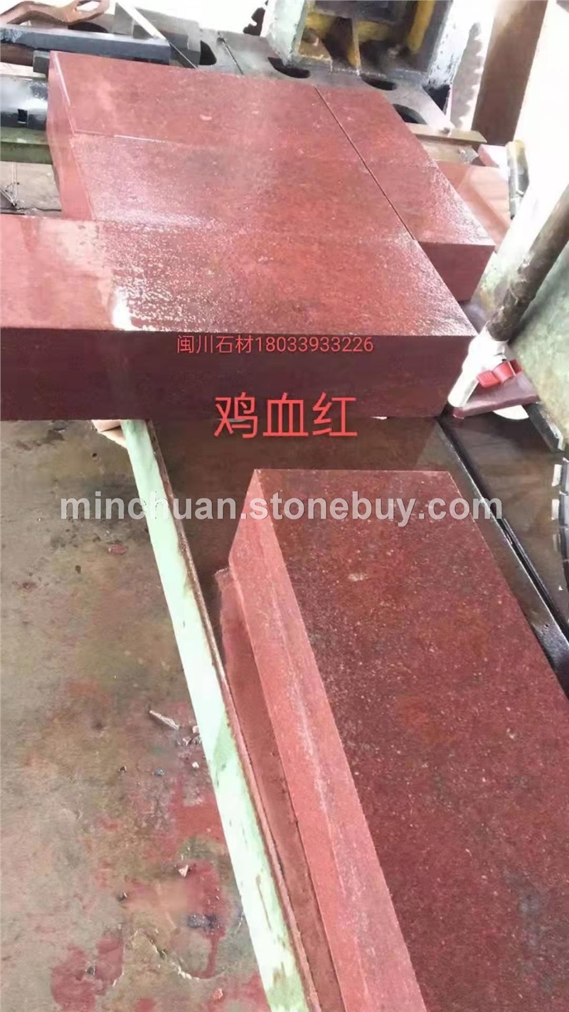 鸡血红
