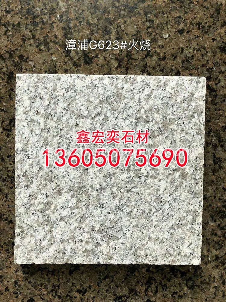 g654石材蒙古黑g3554芝麻黑中国黑芝麻灰黄金麻乔治亚灰山东章丘黑芝麻白g681虾红黄锈石童子黑