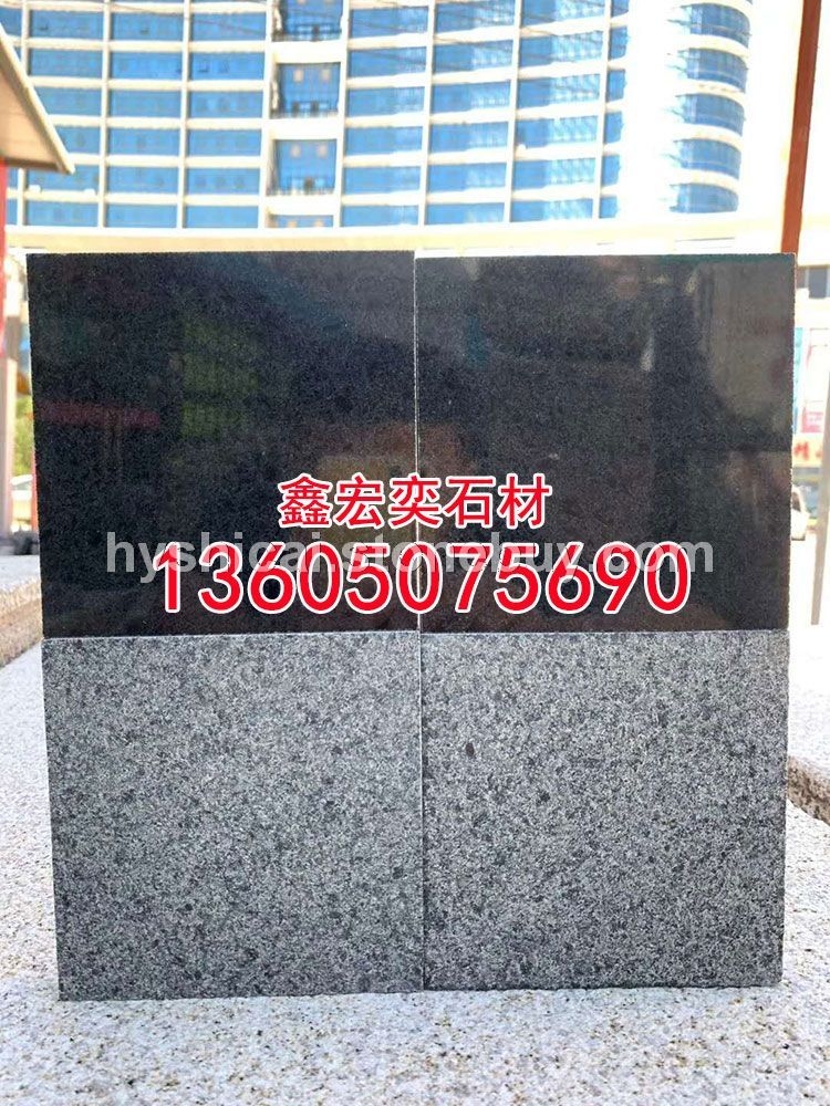 g654石材蒙古黑g3554芝麻黑中国黑芝麻灰黄金麻乔治亚灰山东章丘黑芝麻白g681虾红黄锈石童子黑