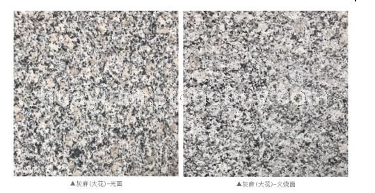 灰麻大花光面、 灰麻大花火烧面