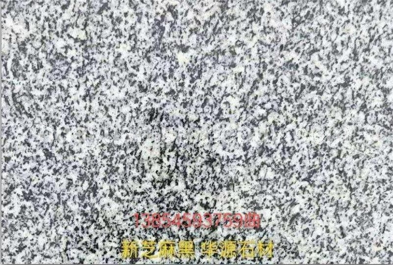 芝麻黑、山东芝麻黑、芝麻黑厂家芝麻黑价格