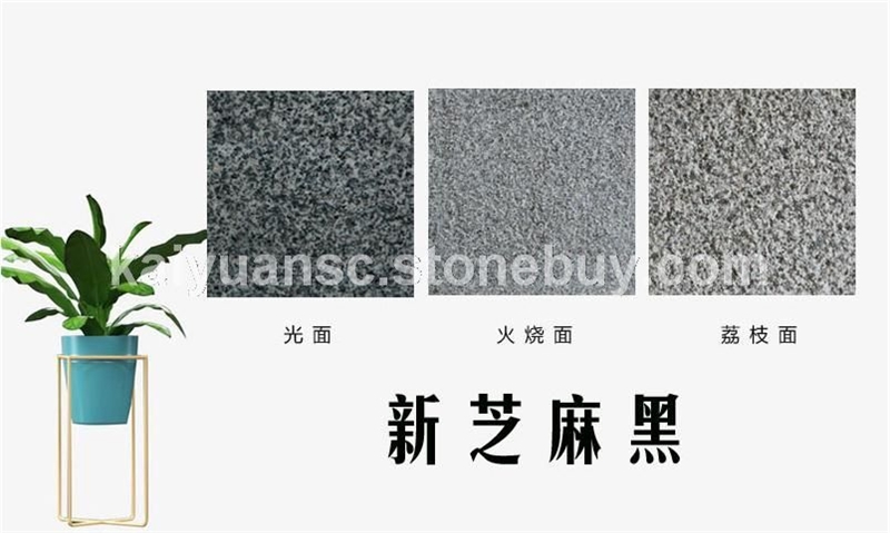 新芝麻黑石材廠家