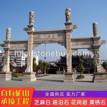 景区园林专用石牌坊 按需加工定制 花岗岩牌坊