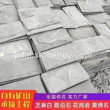 蘑菇石 庐山青石板蘑菇石厂家 聚莱石材按需加工凸面蘑菇石