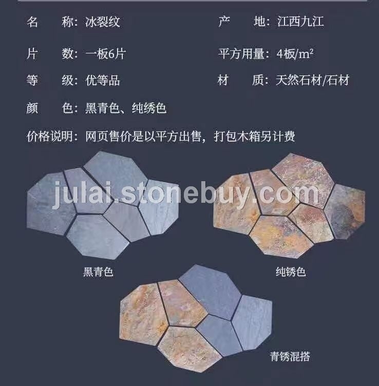 冰裂紋