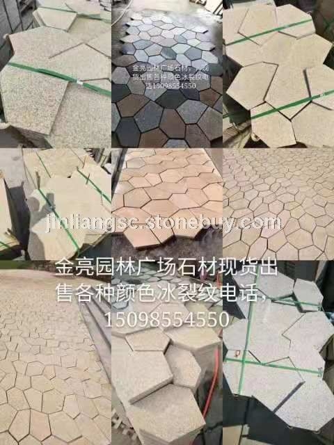 多色冰裂纹
