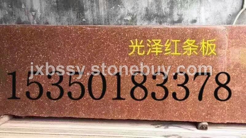 光泽红条板光泽红工程板材