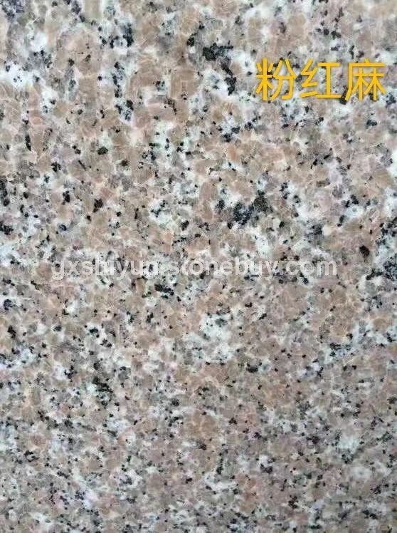 粉红麻