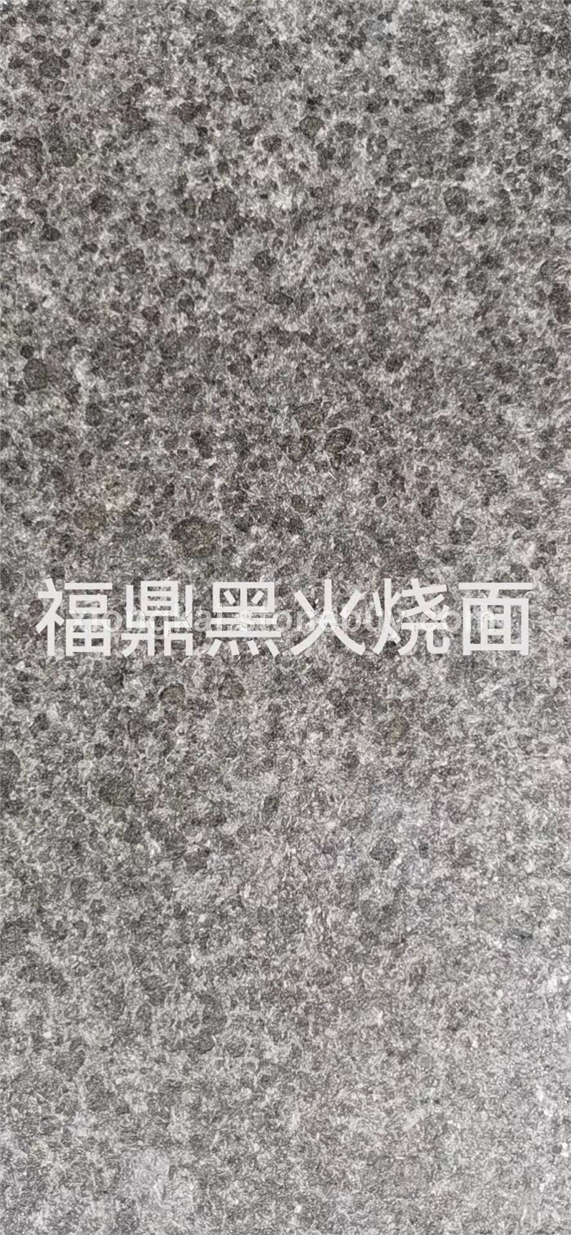 福鼎黑火烧面
