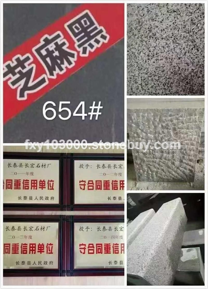 G654芝麻黑 654芝麻黑 芝麻黑石材