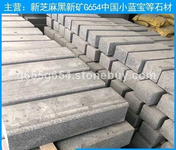 新矿芝麻黑654新品种 黑色花岗岩平缘石 路牙石