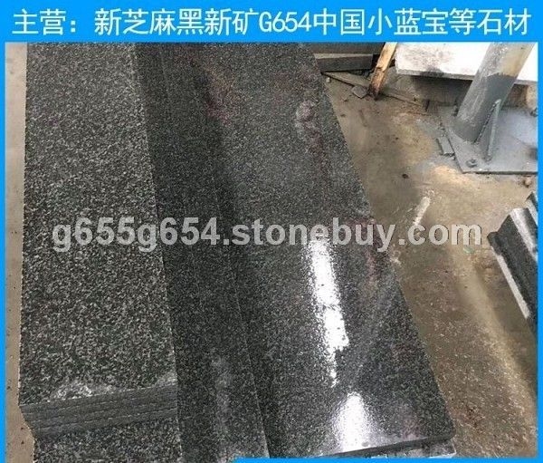 光面小蓝宝长板批发 新矿黑石石材 磨光面成品板