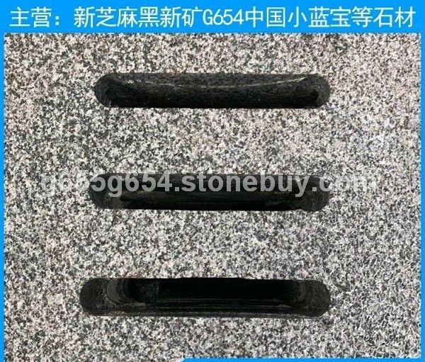 新矿深灰麻水沟盖板批发 新芝麻黑小蓝宝石材水篦子
