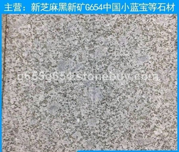 新芝麻黑厂家机切面工程板 G653花岗岩蓝星光规格板