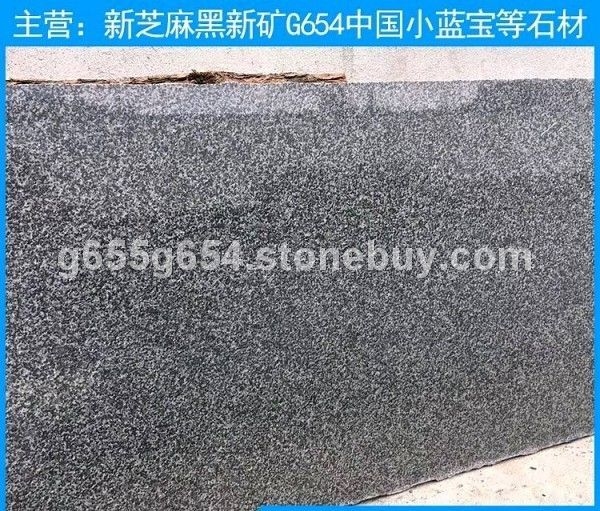 新矿芝麻黑批发毛光板 半成品板加工定制 小蓝宝光面台面板