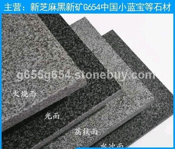 小蓝宝火烧面 新芝麻黑荔枝面 新矿654光面 小兰宝水冲面