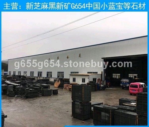新矿G654工厂 供应小蓝宝地铺石 新矿芝麻黑自然面工程板