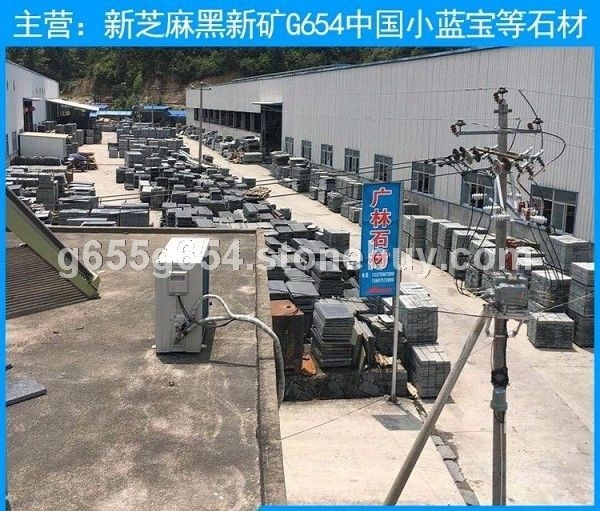 新G654厂家 新芝麻黑外墙干挂板 小蓝宝路沿石