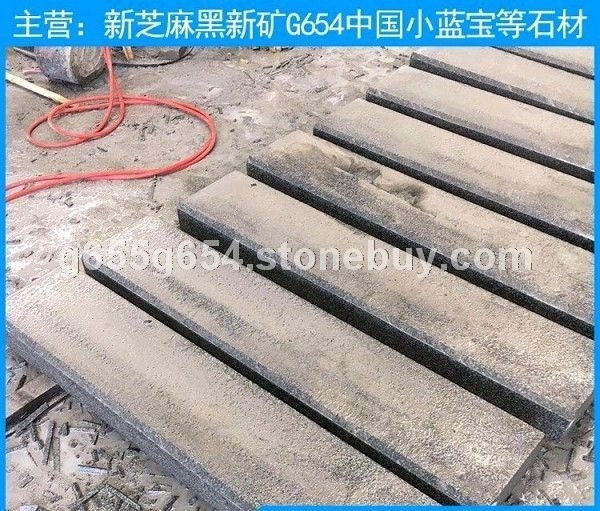 新芝麻黑批发道路侧石 新矿黑石 G654路边石