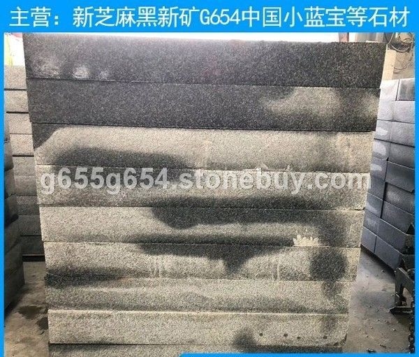 新矿g654花岗岩条石 中国小蓝宝路沿石批发